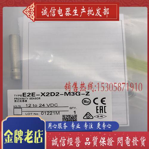 全新 E2E-X2MF1-M3-Z E2E-X2ME1-M3-Z 接近开关 传感器 现货CX