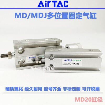 亚德客气缸MD20X5S/10S/15S/20S/25S/30S/35S/40S/45S/50S多位置