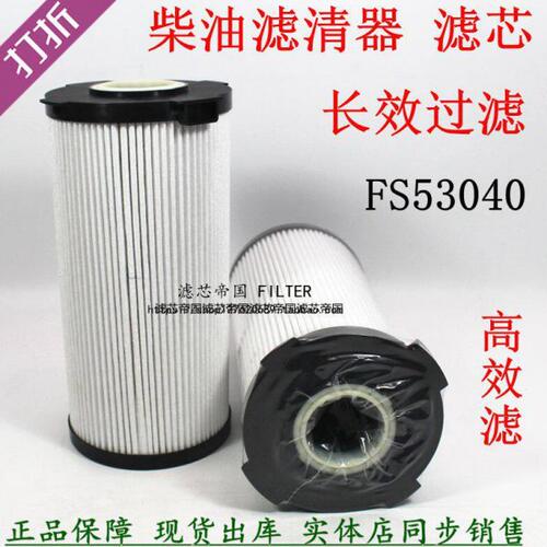 曼欧田福明康斯长效柴油滤清器FH21339 FS53040油水分离器FH21219