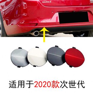 适配20 马自达3昂克赛拉拖车盖次世代牵引盖拖车钩盖板免喷漆 23款