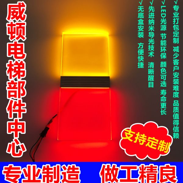 [专业提供和定制]电梯无底盒到站灯/到站钟/超薄报站灯/报站钟
