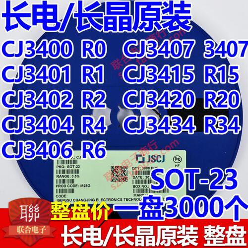 CJ长电长晶原装SOT23 CJ3400 CJ3401丝印R0 R1 R2 R4 R6 3407 R15