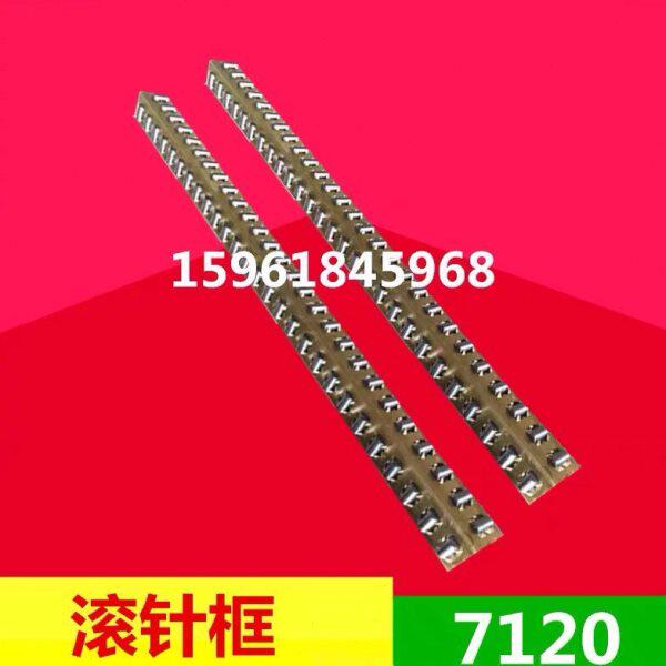 杭州机床厂MM7120A滚针板 高精度导轨保持架滚针框 平面磨床配件