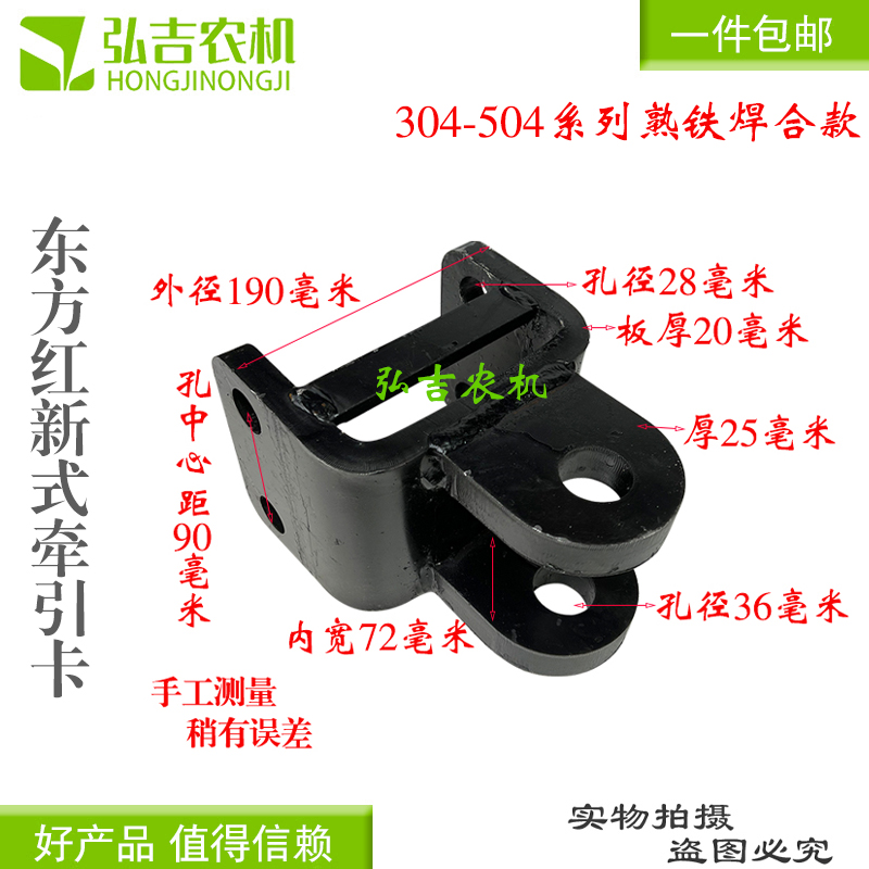 拖拉机牵引卡牵引总成304/354/404P/504一体牵引钩
