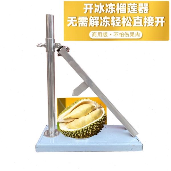商用开榴莲工具不锈钢榴莲开口器开榴莲工具开榴莲夹子剥榴莲神器