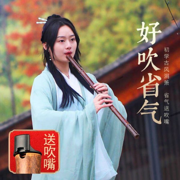 伶吟洞箫女生零基础入门紫竹专业笛箫G正手F调萧初学古风长潇乐器