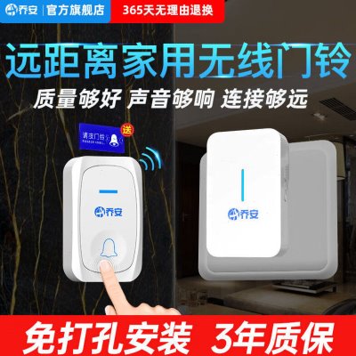 乔安门铃无线超远距离一拖二电子门玲遥控智能病人呼叫器1个按钮+