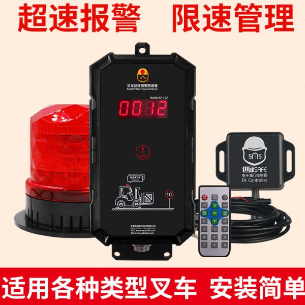 唯创叉车限速报警器林德合力超速熄火装置无线安装通用车型记录仪