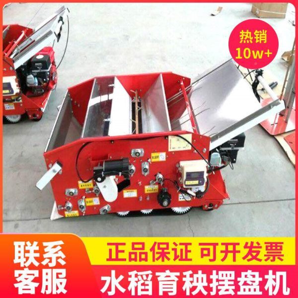 育苗覆土一体式自动载苗器 自走式农用水稻育秧播种摆盘机