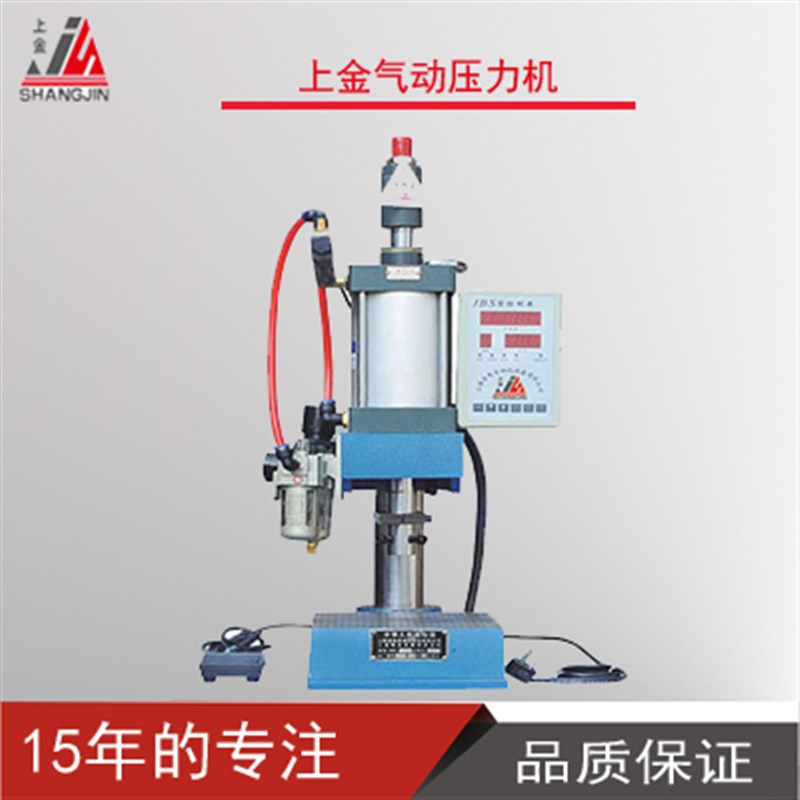 原金龟气动冲牀 压力机 JS-100 50G0KG行程100 可调50 单柱