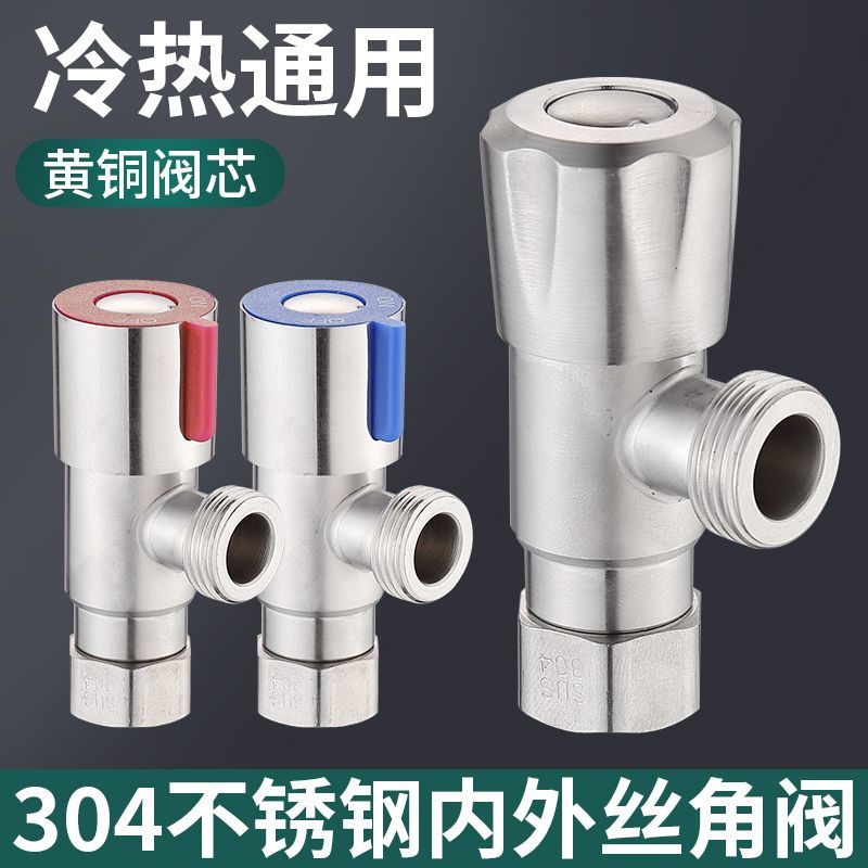 304不锈钢 4 分n内丝活接三角阀热水器厨房龙头进水可旋转冷热开