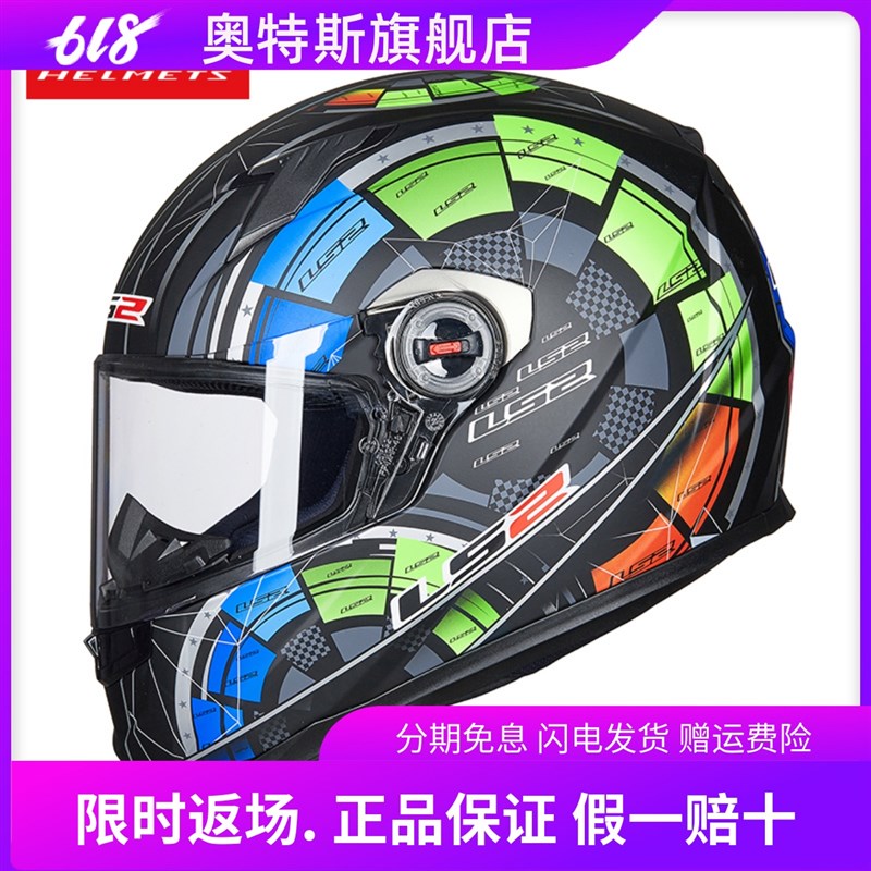 头盔全盔男女电动车四季通用防雾卡丁车赛跑车U机车FF358