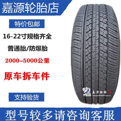 邓禄普轮胎 225/55 60R18 19  ST30  奇骏 长安CS75 85 95 CX5 H6