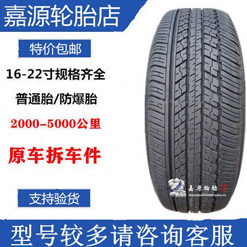 邓禄普轮胎 225/55 60R18 19  ST30  奇骏 长安CS75 85 95 CX5 H6