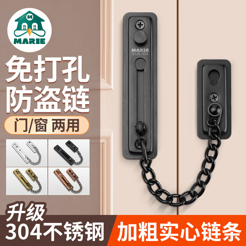 防盗门内反锁扣子安全入户门锁卡扣酒店阻门器门栓T门链条神器卧
