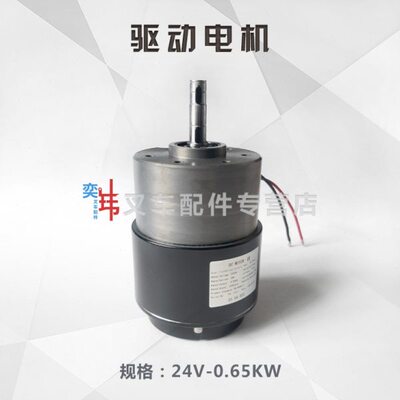 诺力天罡PTE15N行走电机 24V 650/750W 驱动电机 托盘车驱动马达