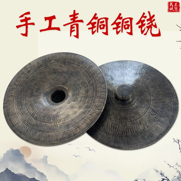 青铜手工铜铙老式大黑铙25 28 30cm闭口开口铜铙钹大铜镲锣鼓镲