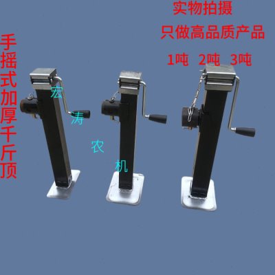 手摇式加厚拖车千斤顶农用车农具农机支腿1吨2吨3吨