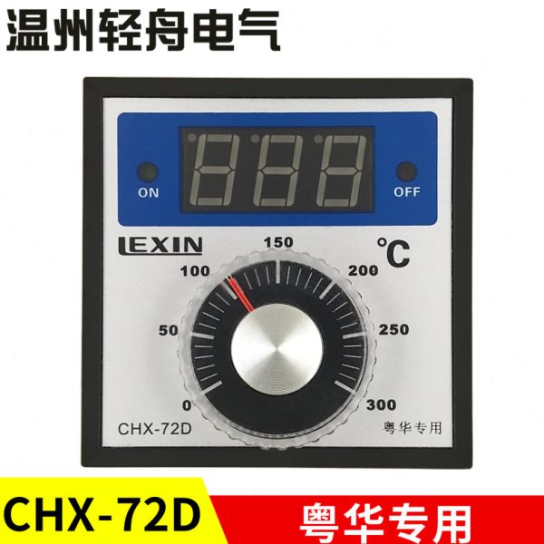 LEXIN创信仪表粤华专用电饼铛温控器控温表温度调节仪CHX-72D