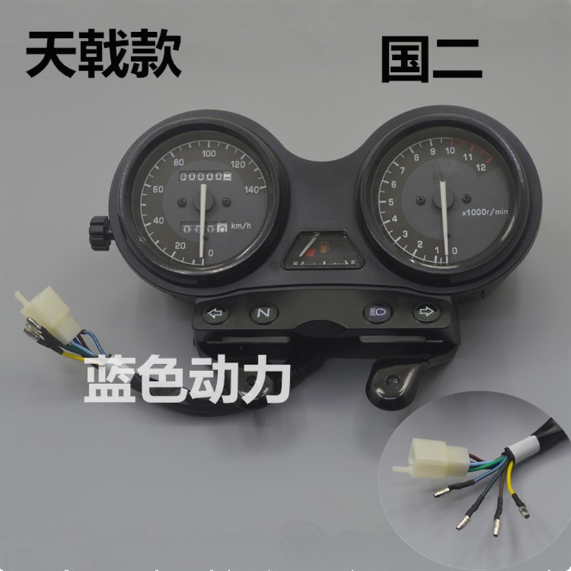 适用M1b25-3Y125Z天戟仪表总成转速表路程表里码