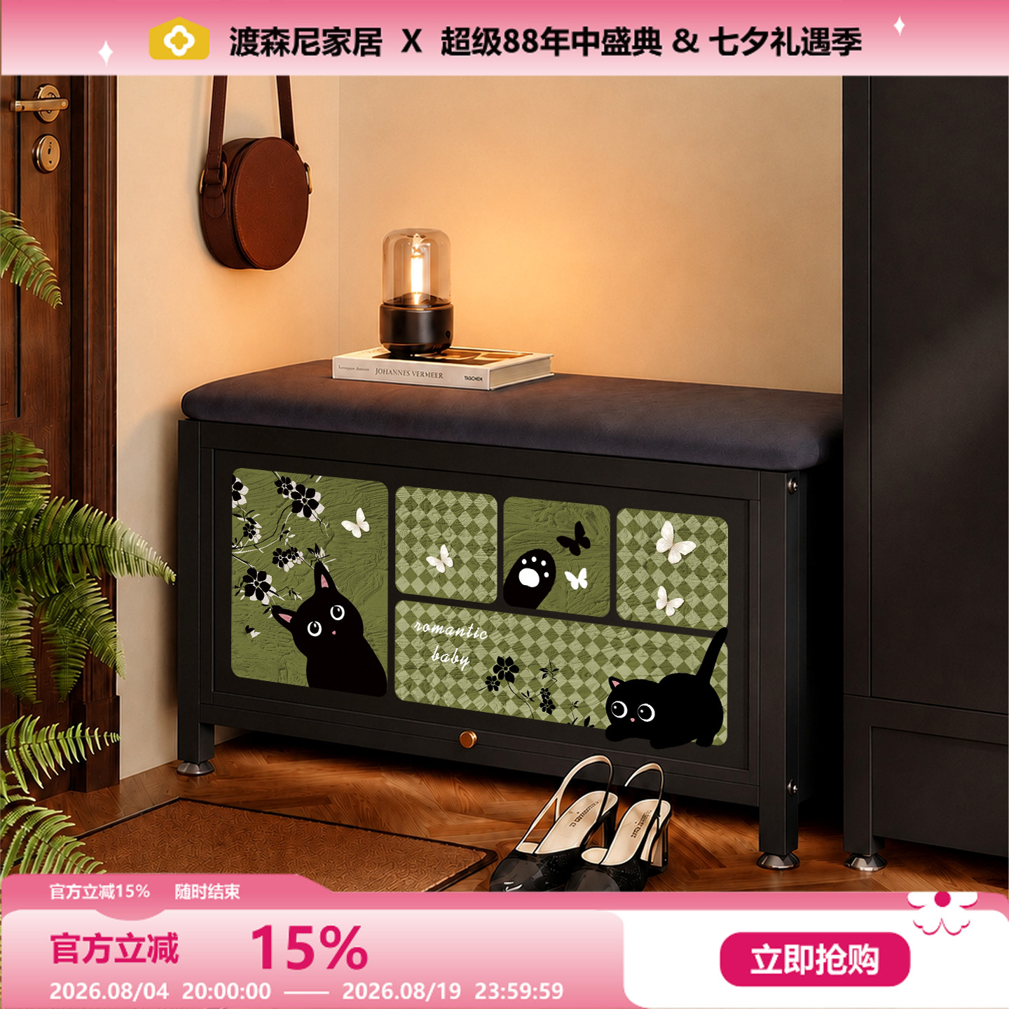 玄关换鞋凳猫咪软包收纳鞋架