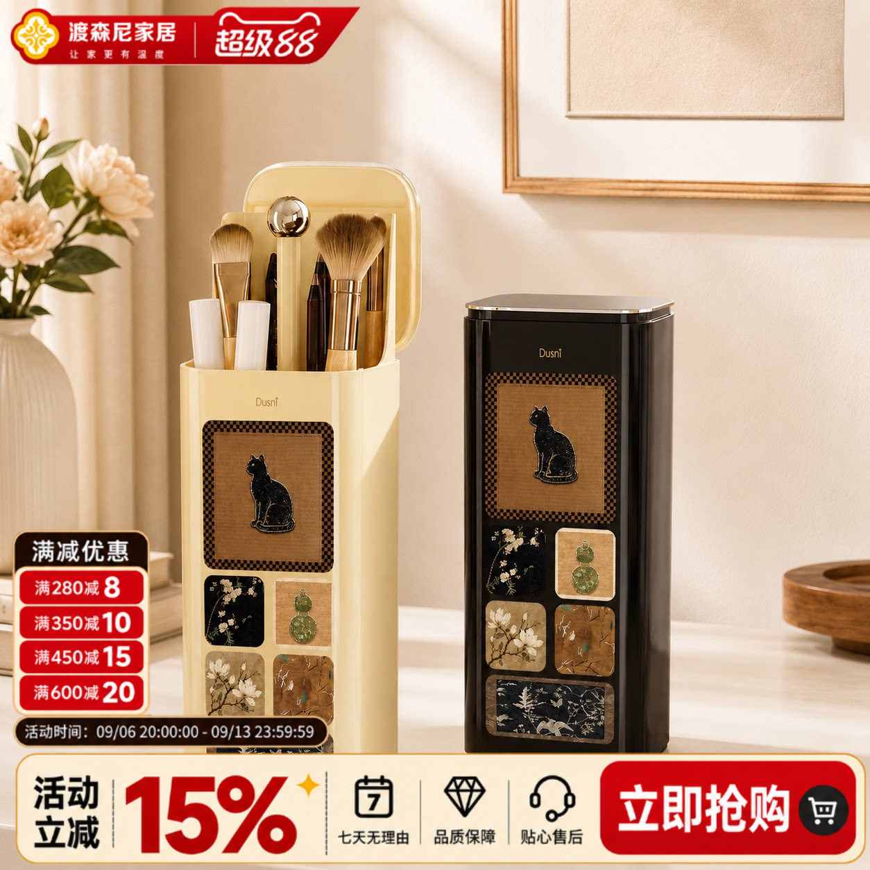 中古风按压升降大容量化妆刷筒图片