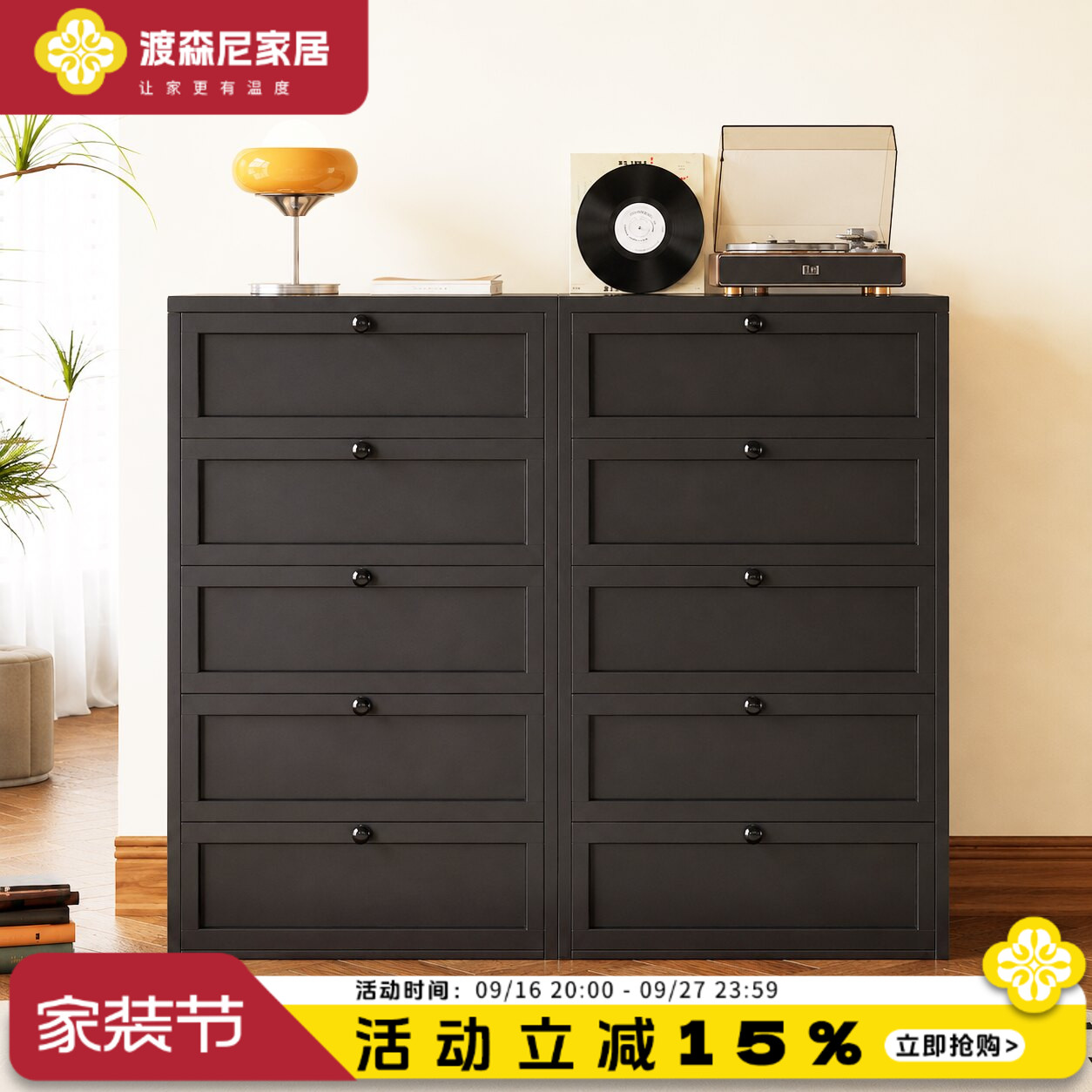 简约现代玄铁黑铁皮三斗柜