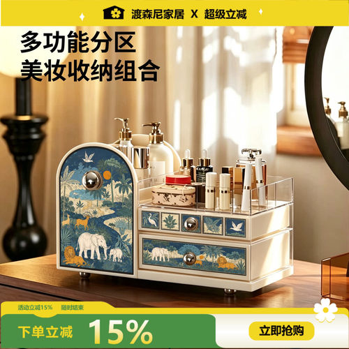 桌面化妆品收纳盒家用轻奢首饰盒