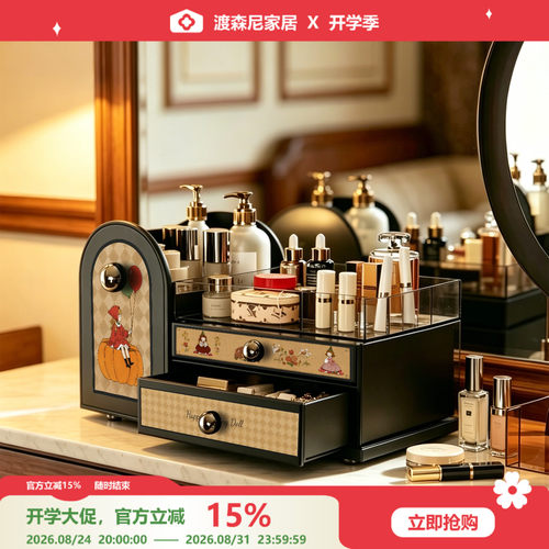 中古风桌面化妆品收纳家用首饰盒