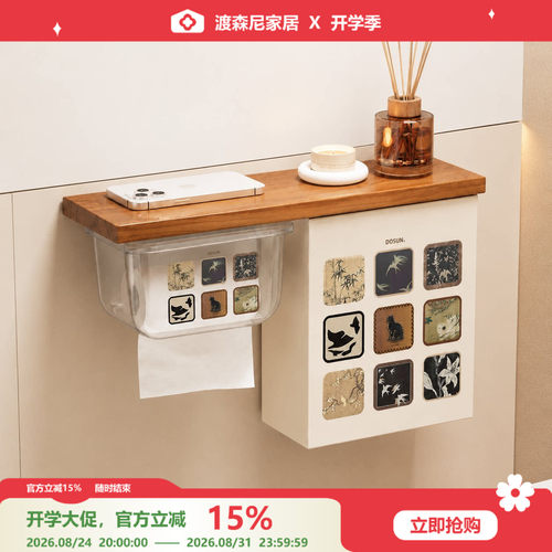 中古风免打孔壁挂浴室置物架