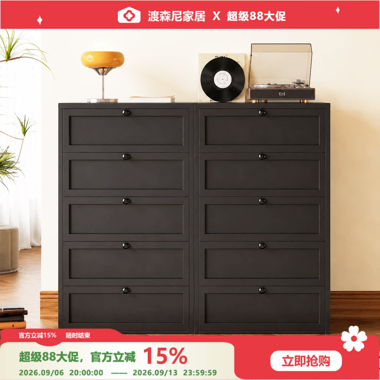 简约现代玄铁黑铁皮三斗柜
