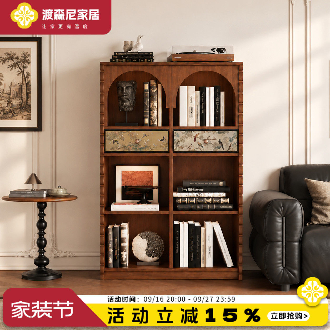 中古风抽屉书柜一体落地收纳柜