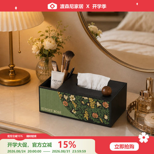 高级感纸巾盒桌面客厅创意抽纸盒