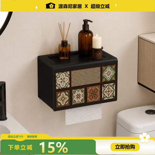 免打孔防水壁挂纸巾盒大容量