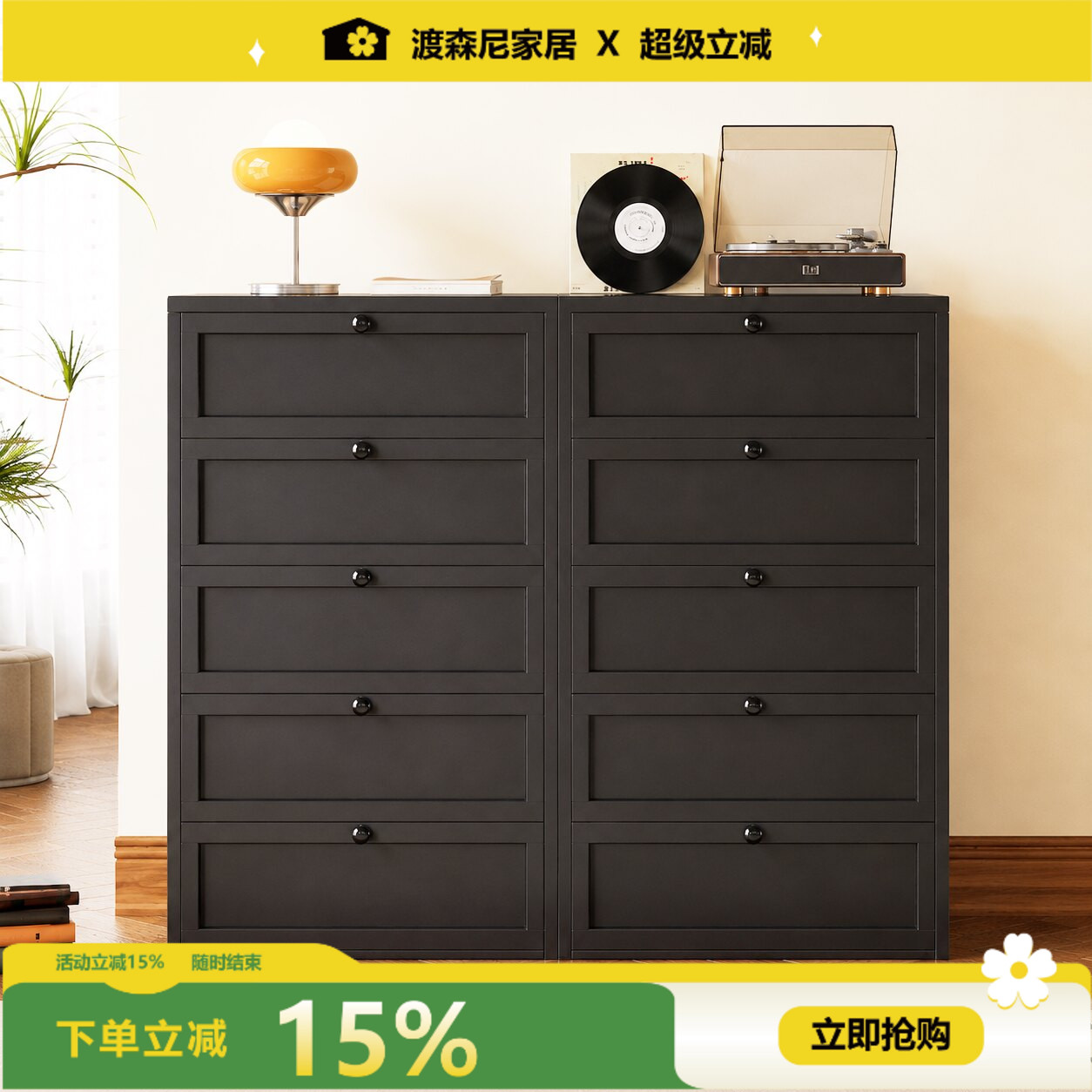 简约现代玄铁黑铁皮三斗柜