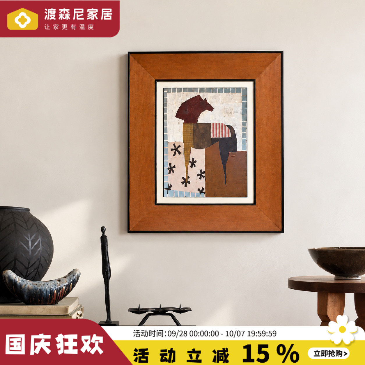中古风简约高级感抽象装饰画画框