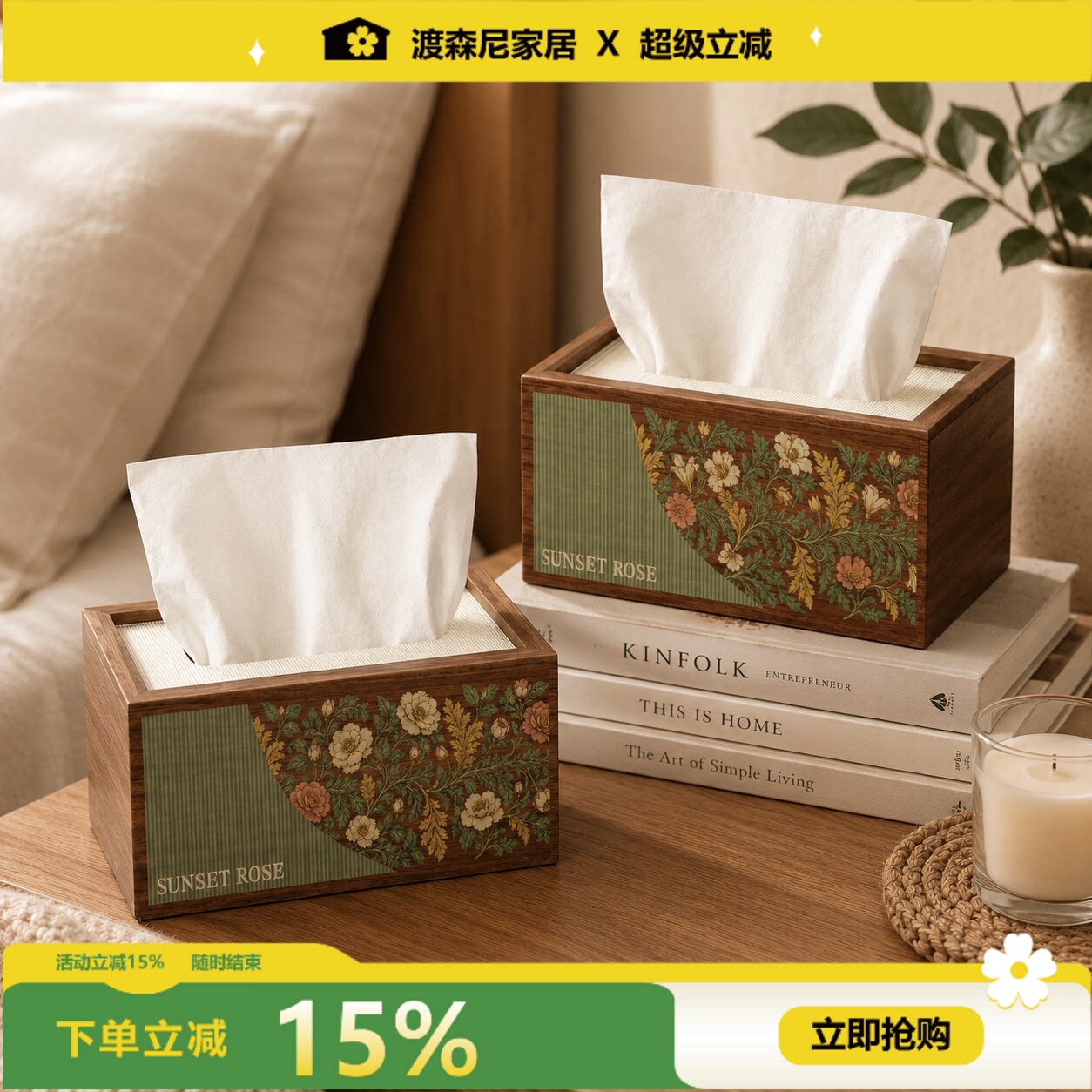 中古风木纹台面式多功能纸巾盒图片