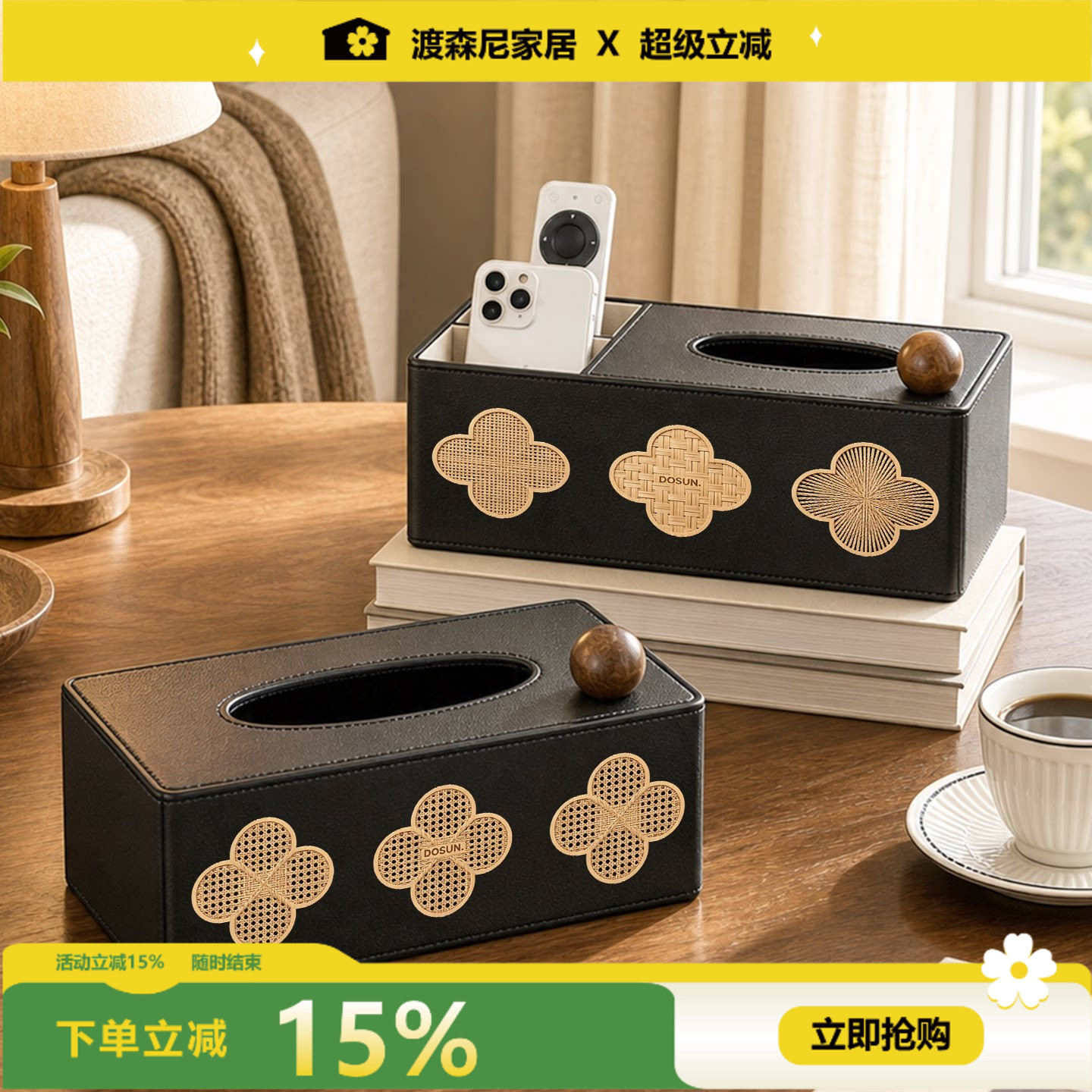 中古风家用桌面抽纸盒简约纸巾盒图片