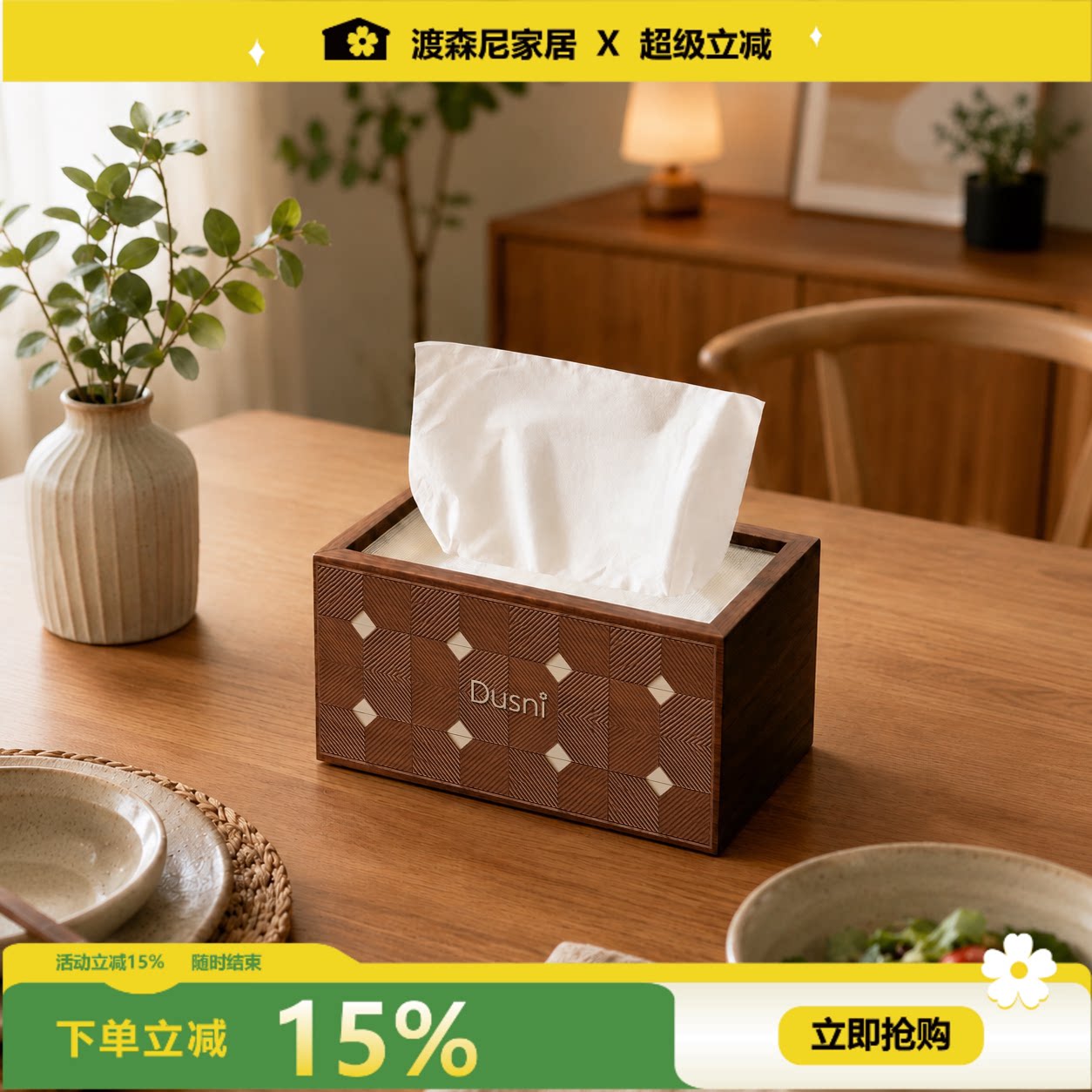 复古木纹多功能简约桌面纸巾盒图片