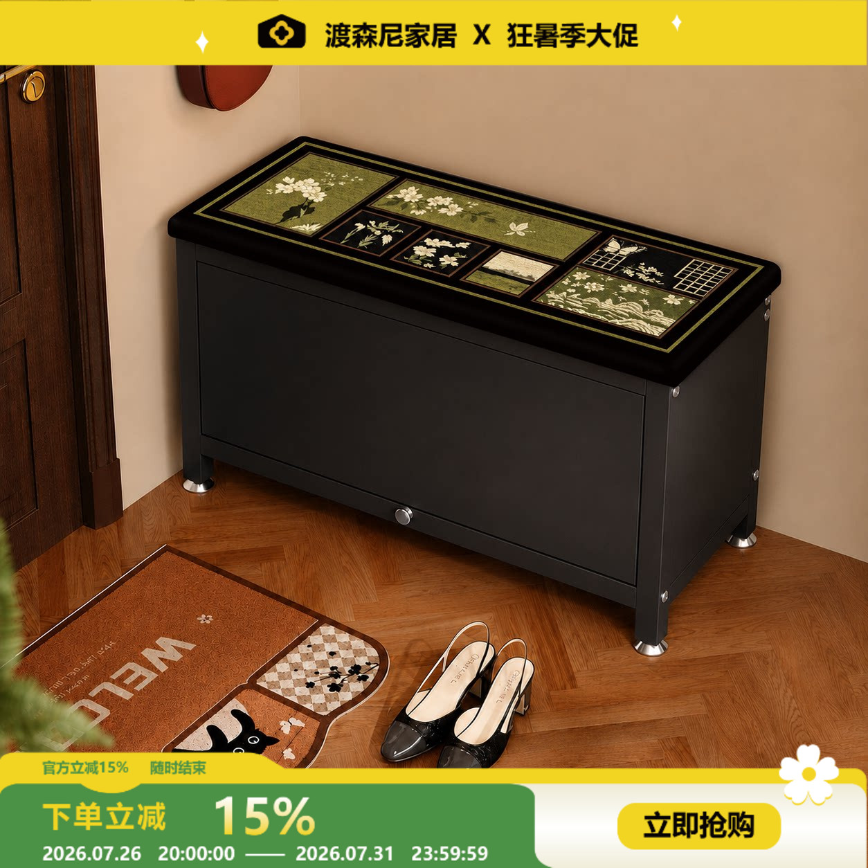 中古绒布多功能玄关换鞋凳