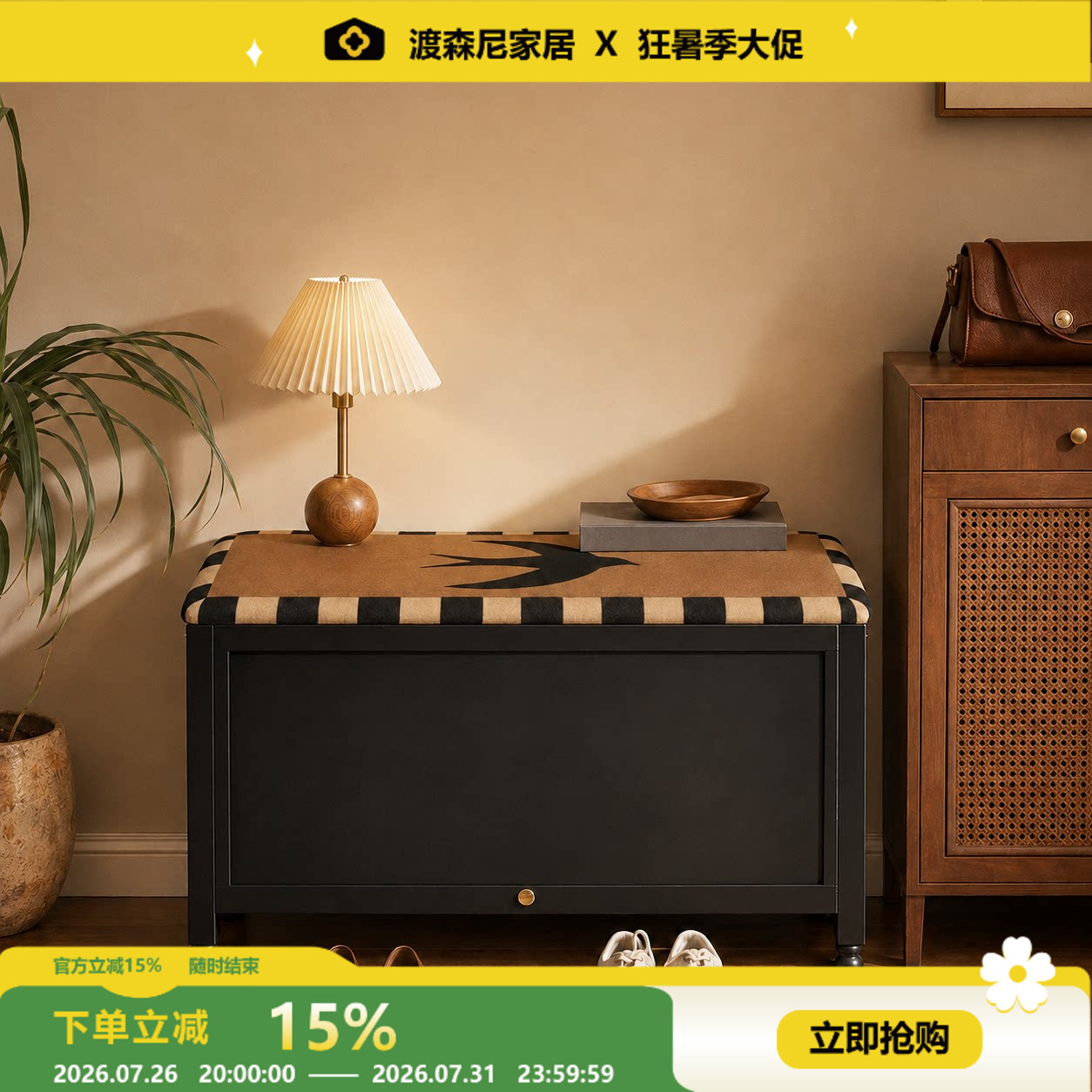 简约绒布多功能玄关换鞋凳