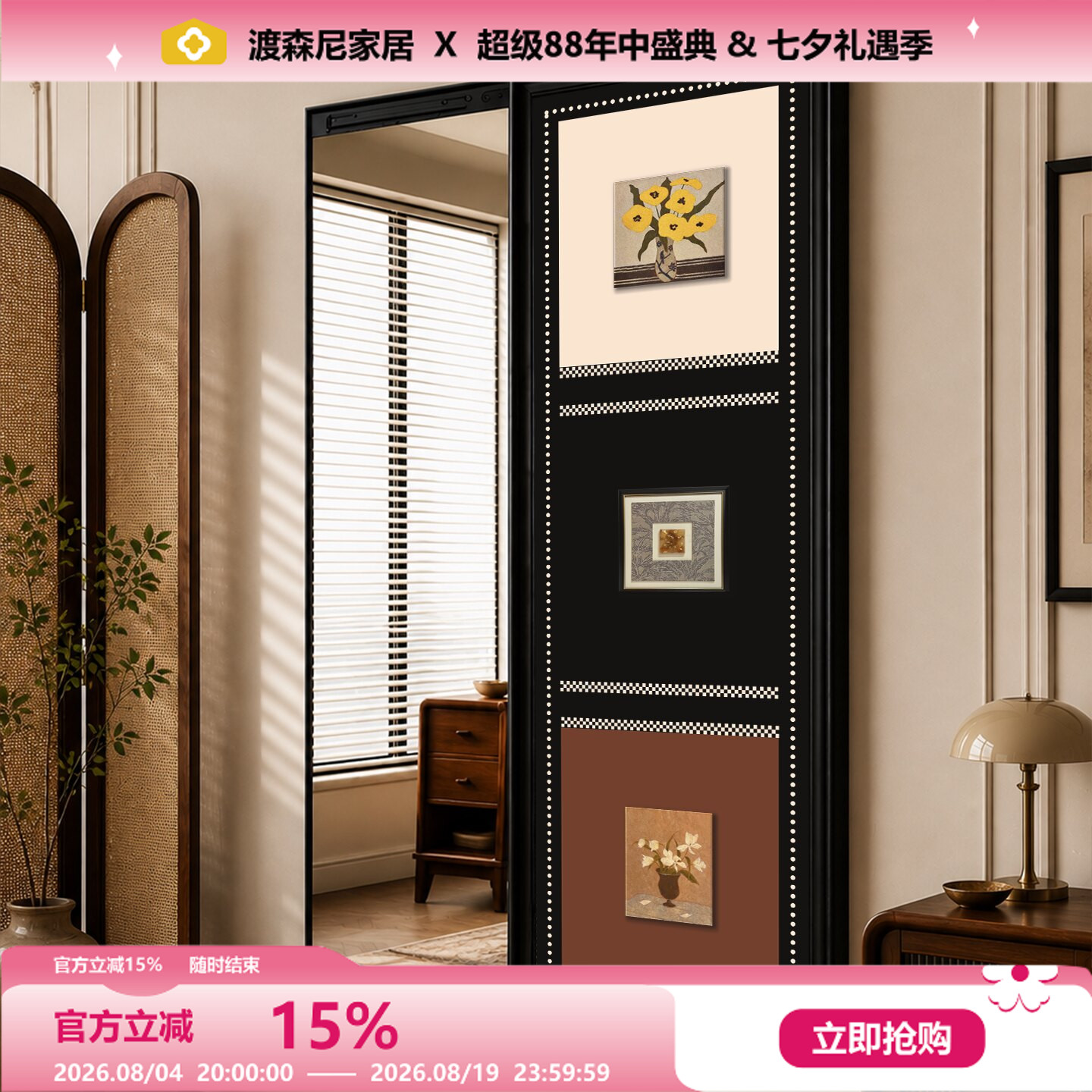 中古风轻奢花卉推拉镜壁挂隐藏式