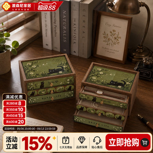 胡桃木复古大容量首饰盒