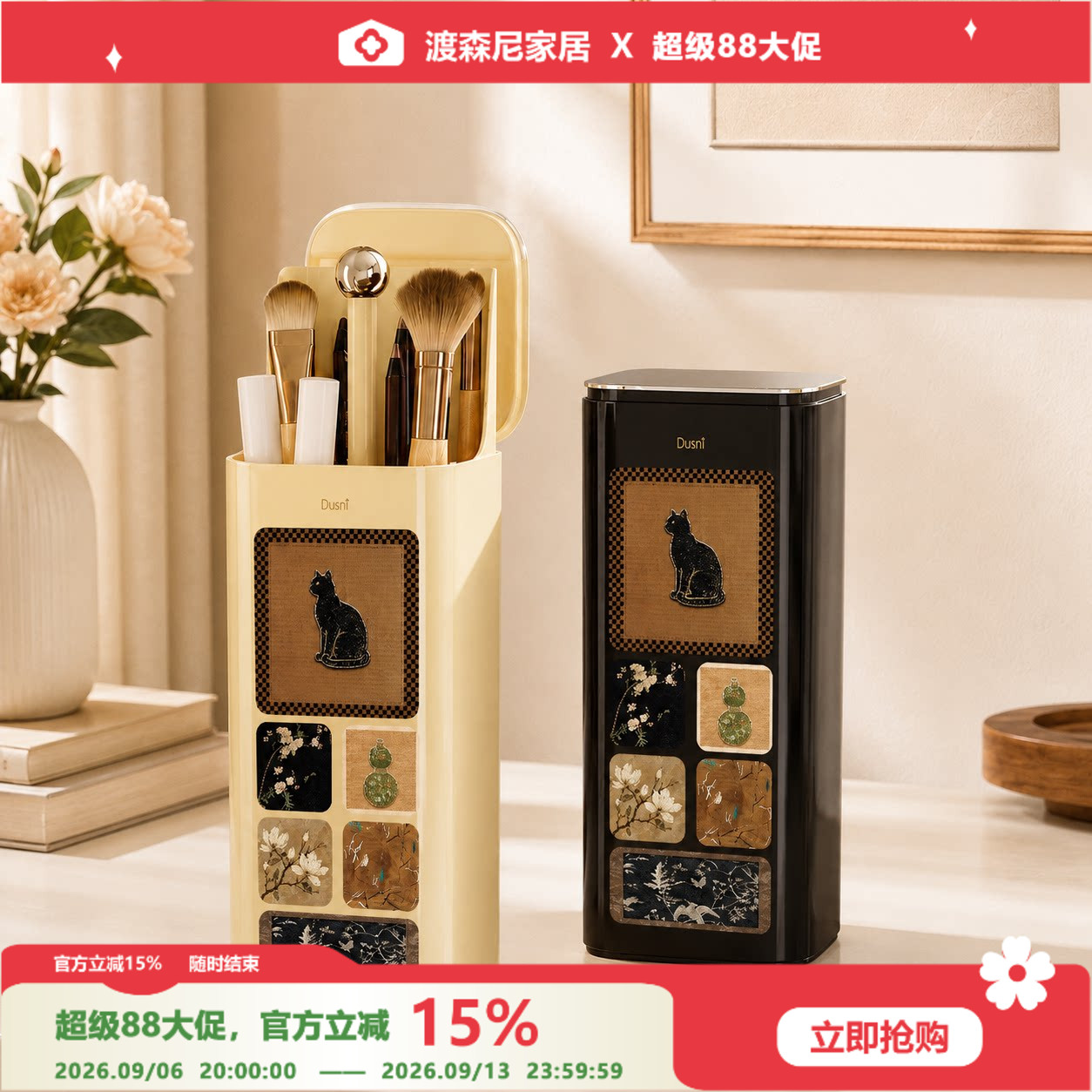 中古风按压升降大容量化妆刷筒图片