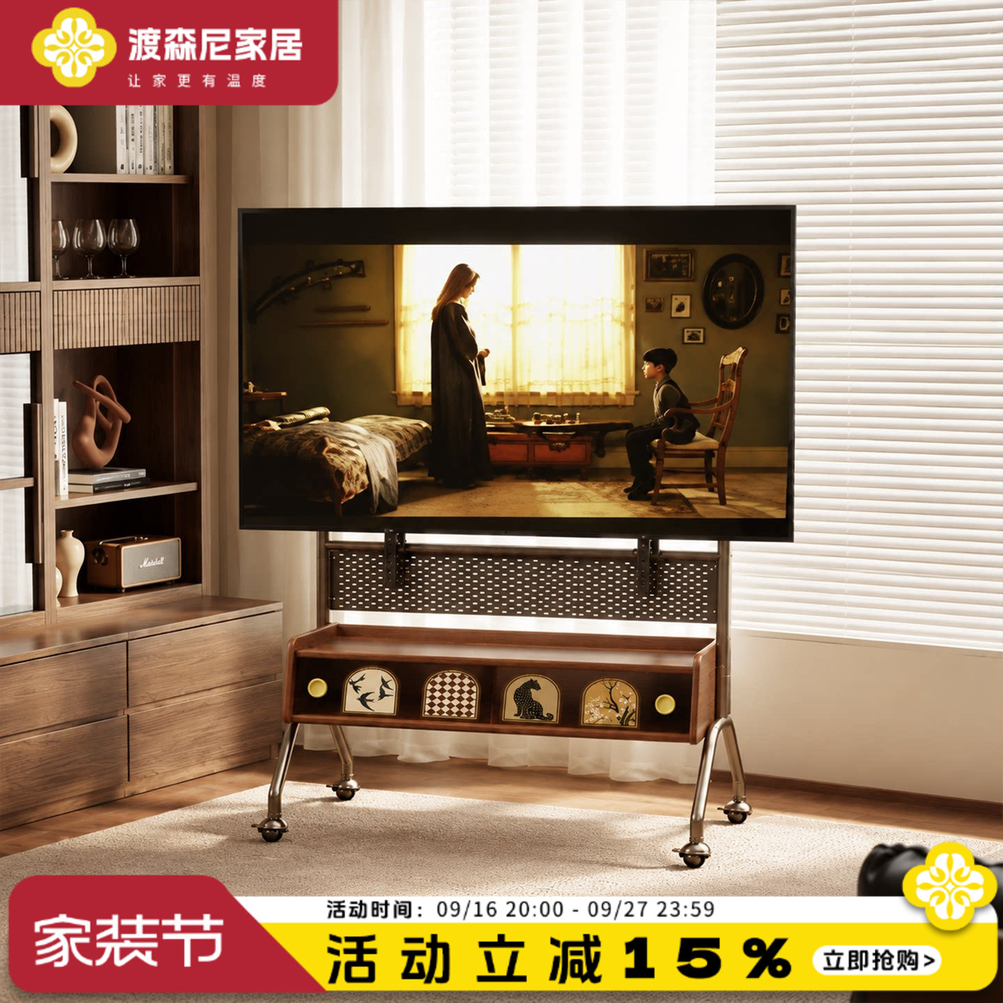 中古风多场景橡胶木落地电视支架