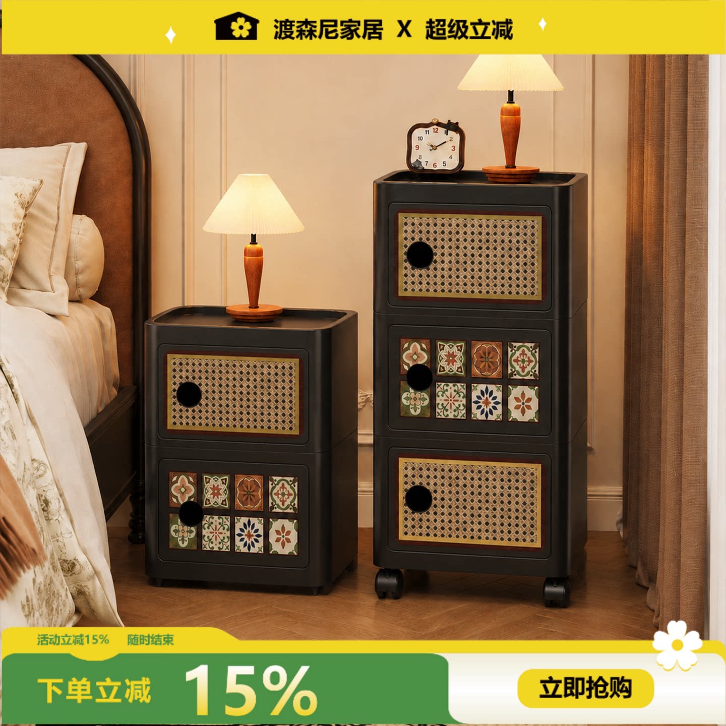 复古可移动万向轮床头柜收纳柜