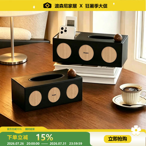 中古风轻奢皮革多功能纸巾盒