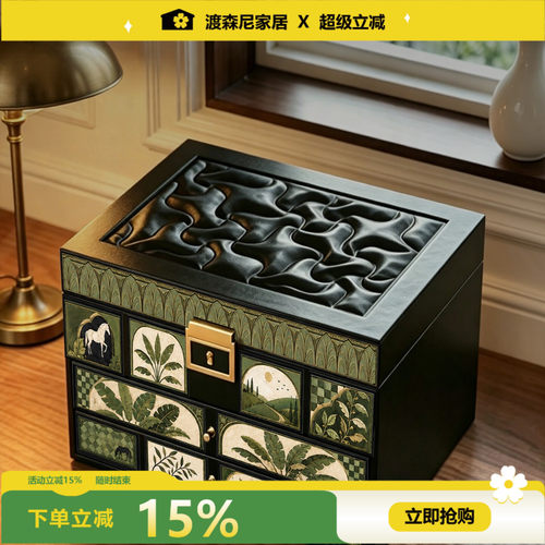 分层精致中古风大容量抽屉首饰盒