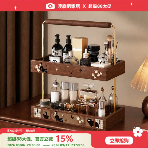 中古风手提式多层化妆收纳置物架