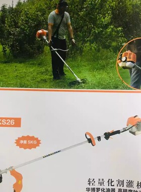华盛科赛KS26/233S/240割草机割灌机 开沟翻地 侧挂/背负式割草机